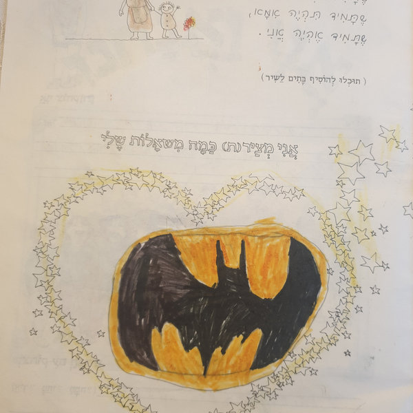 ילדות — תמונה 222