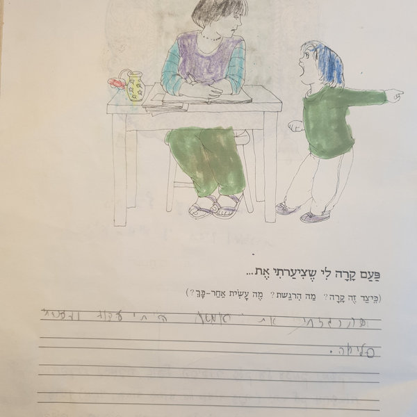 ילדות — תמונה 225