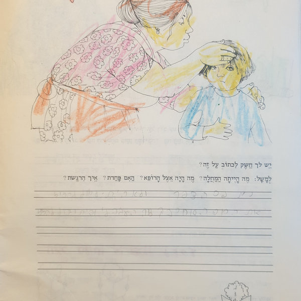 ילדות — תמונה 200