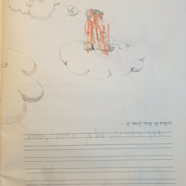 ילדות — תמונה 218