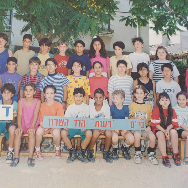ילדות — תמונה 125