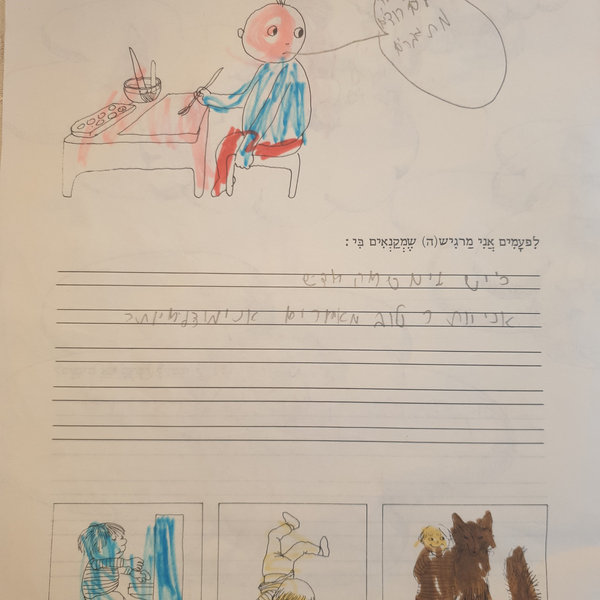 ילדות — תמונה 215