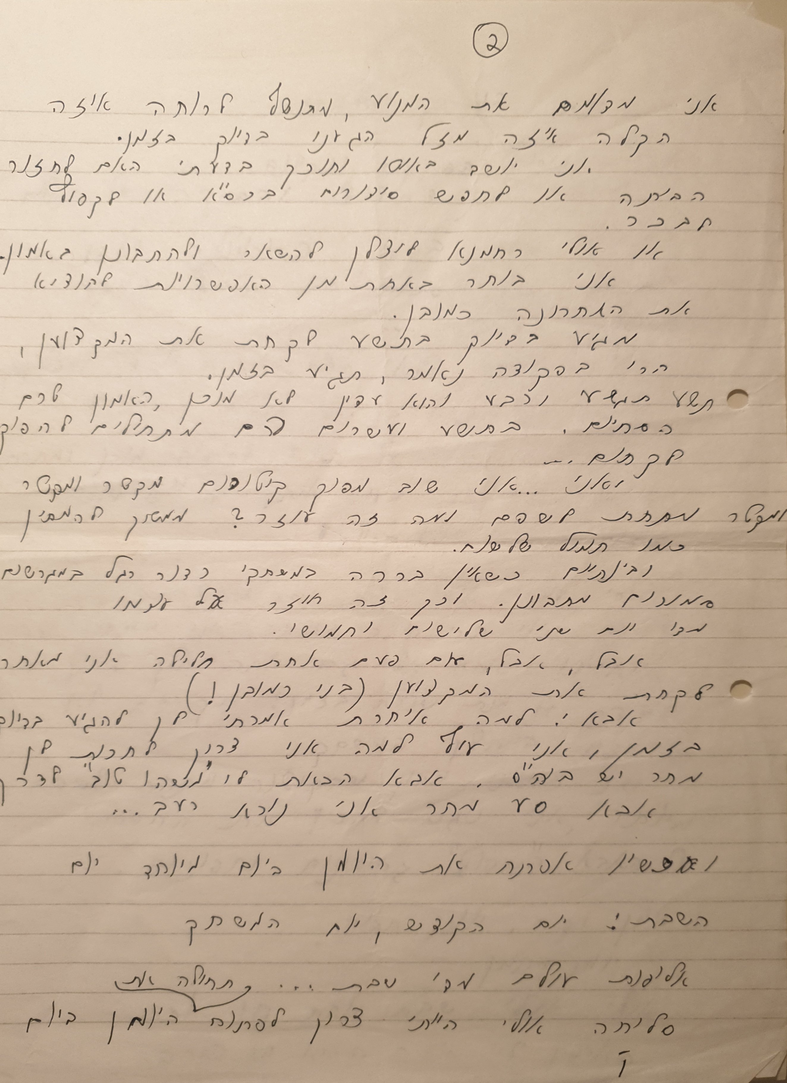מכתב בכתב יד 3