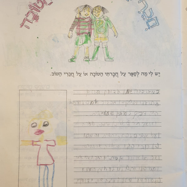 ילדות — תמונה 196