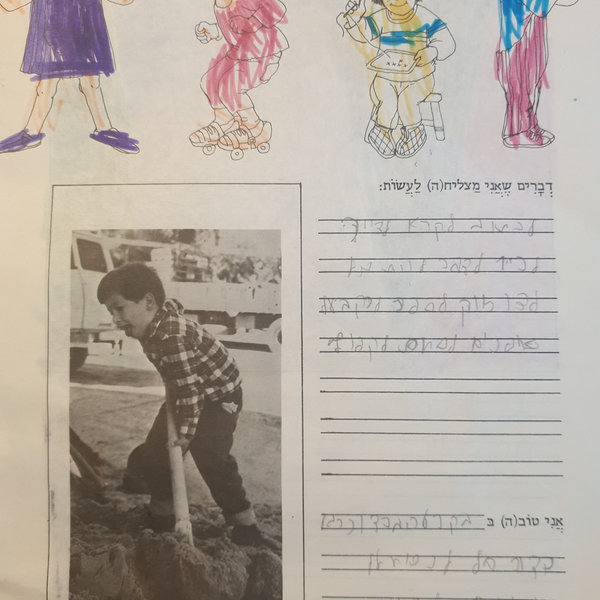 ילדות — תמונה 213