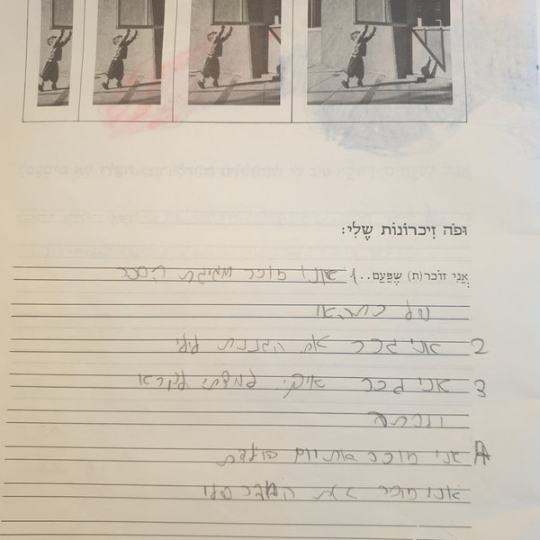 ילדות — תמונה 188