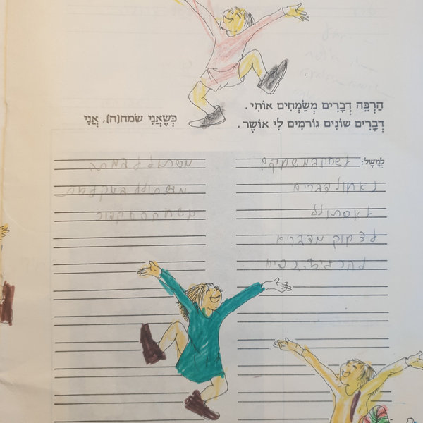 ילדות — תמונה 212