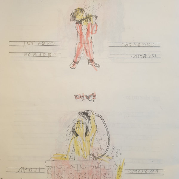 ילדות — תמונה 205