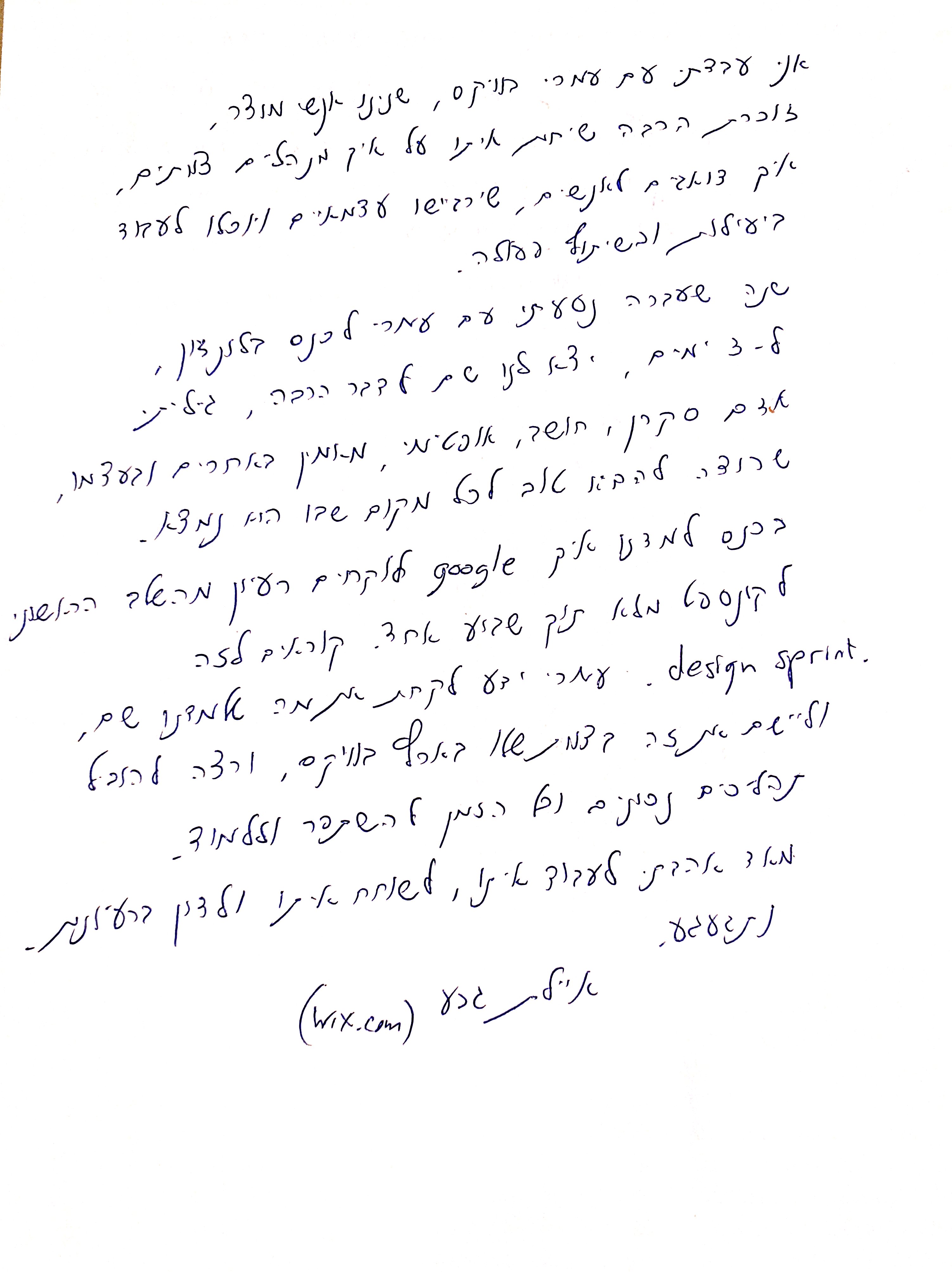 מכתב בכתב יד 5