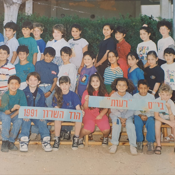 ילדות — תמונה 122