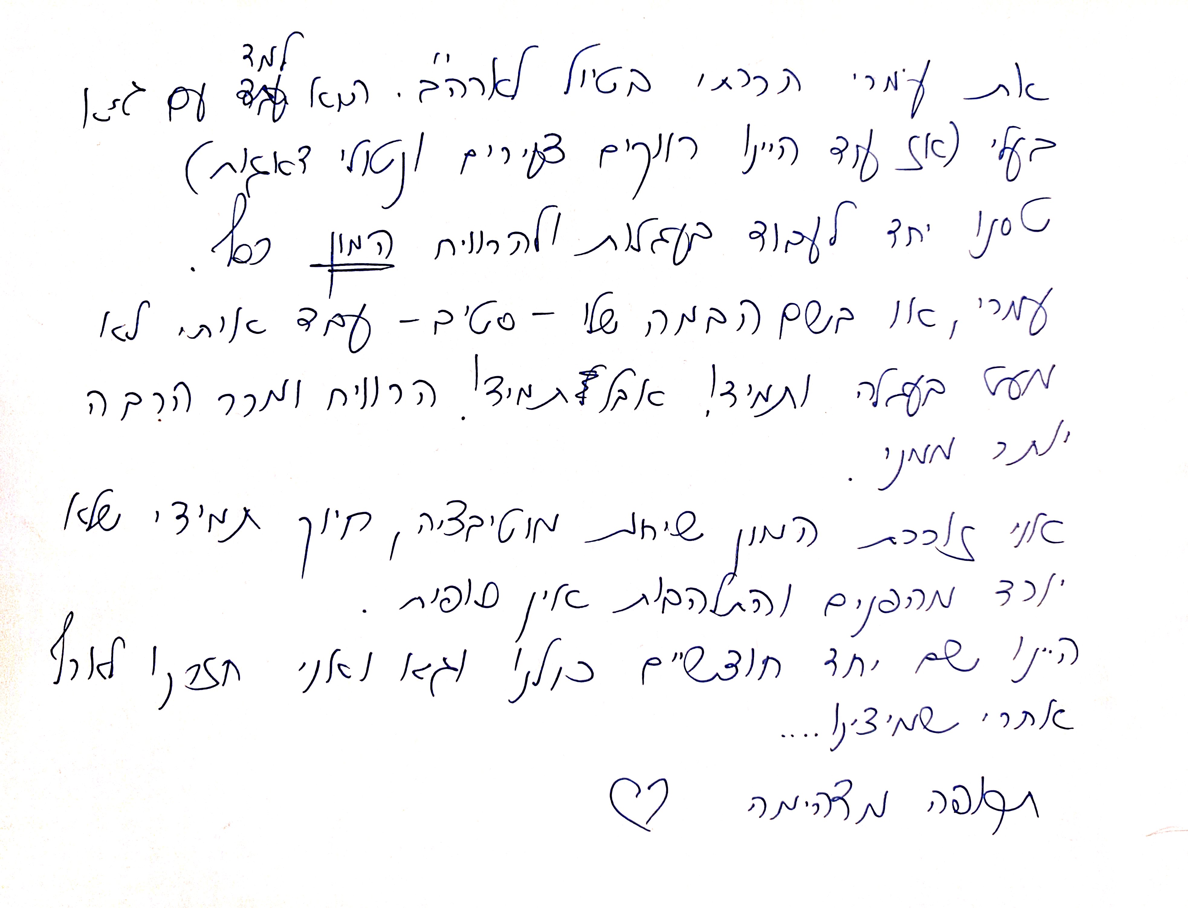 מכתב בכתב יד 2