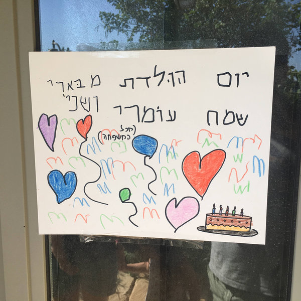 ימי הולדת — תמונה 58