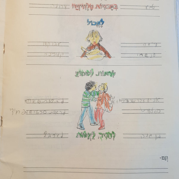 ילדות — תמונה 208