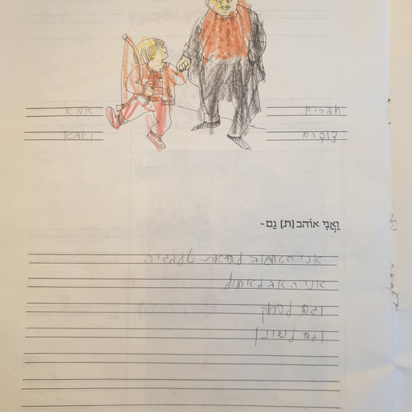 ילדות — תמונה 207