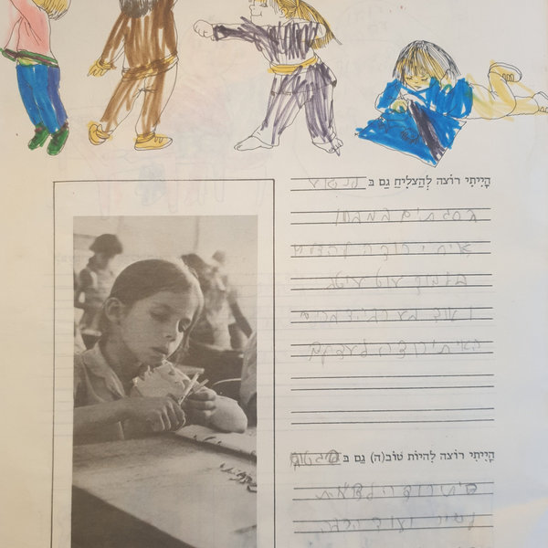 ילדות — תמונה 216