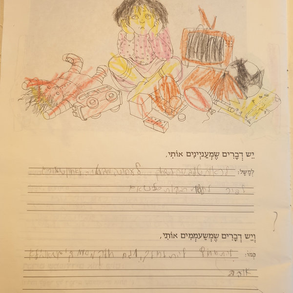ילדות — תמונה 202
