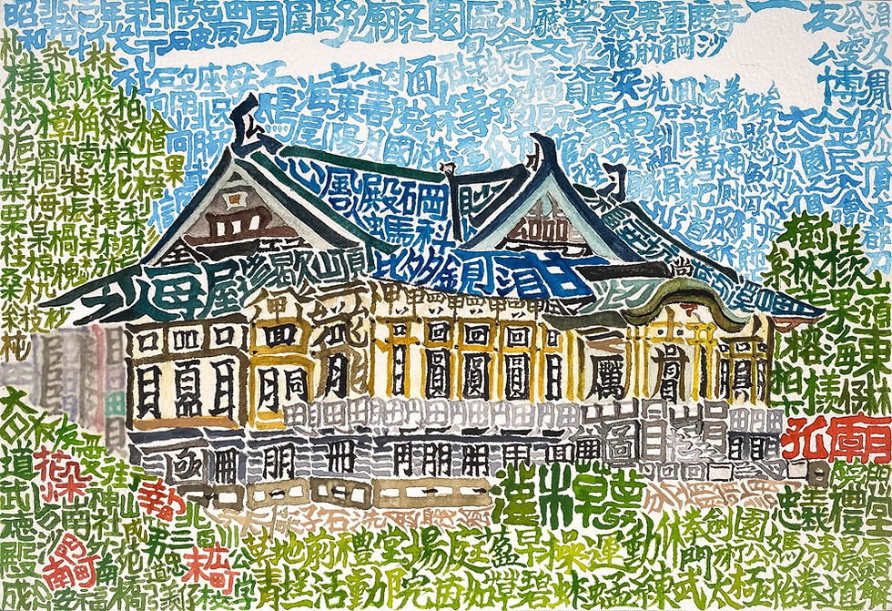 台南武德殿