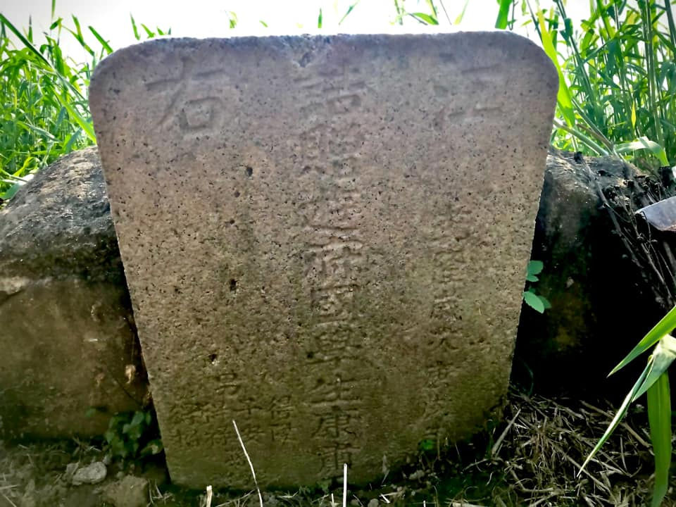 誥贈遊府國學生王康肅墓
