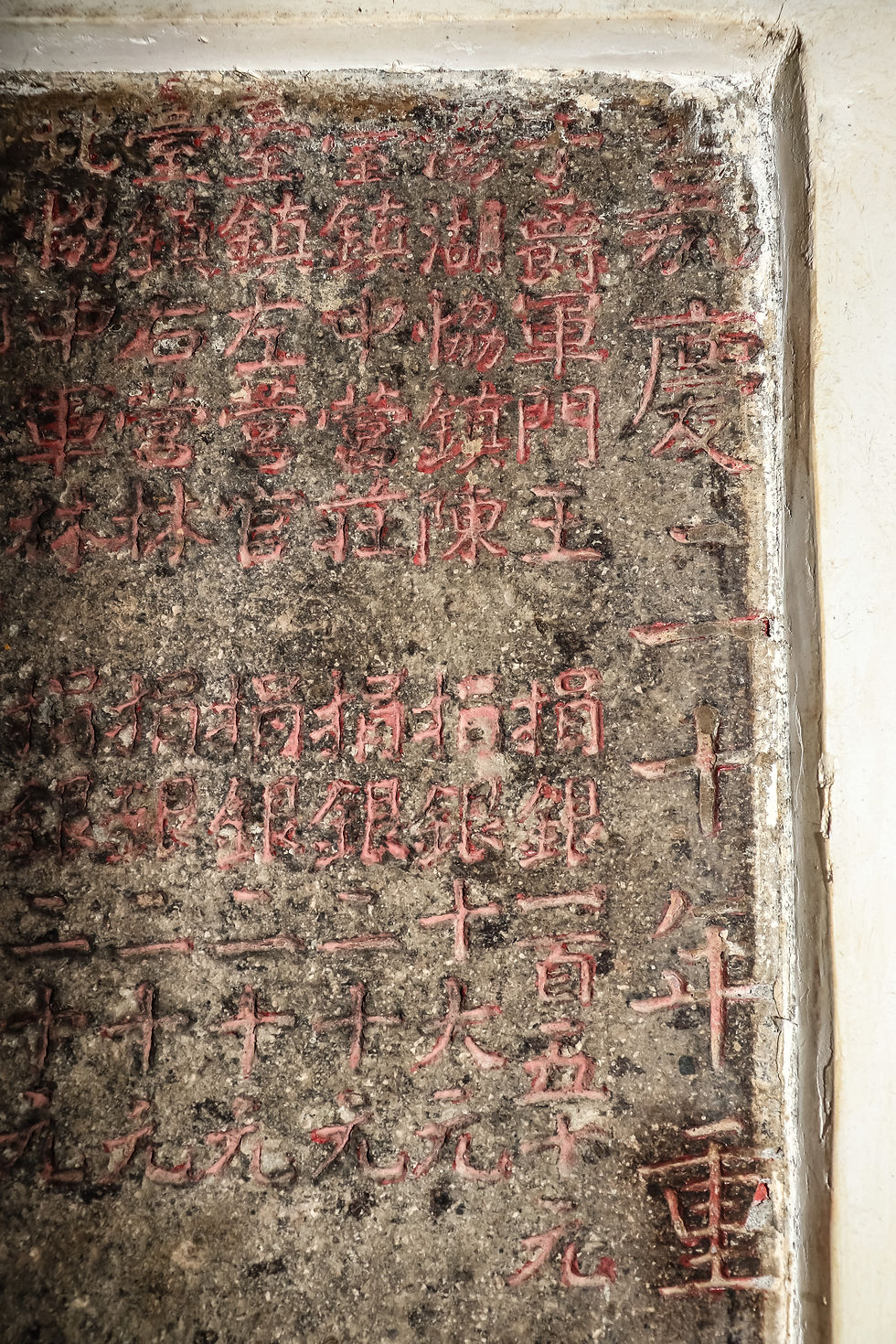 嘉慶二十年重修大觀音亭庙橋時,王得祿捐銀一百五十元