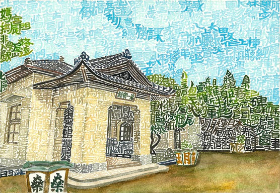 澎湖第一賓館