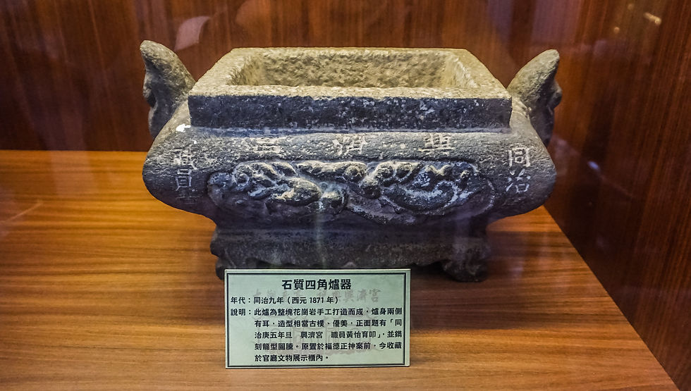 興濟宮古香爐(存放於官廳)