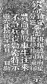 拓.JPG