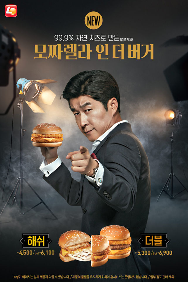 [食記]起司控必吃-韓國 LOTTERIA 莫札瑞拉起司堡