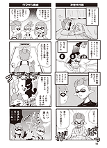 俺様流:スプラカーニヴァル3サンプル3
