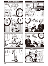 俺様流:スプラカーニヴァル4サンプル2