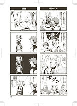 俺様流:セカキューサンプル3