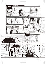 俺様流:SCHOOL OF THE DEADサンプル4