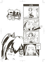 俺様流:セカキューサンプル2