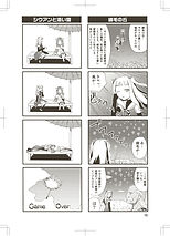 俺様流:セカキューサンプル4
