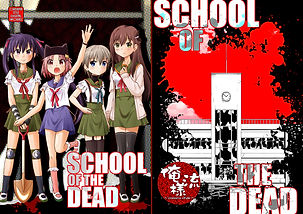俺様流:SCHOOL OF THE DEAD表紙