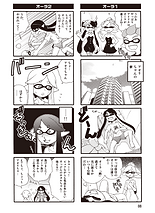 俺様流:スプラカーニヴァル3サンプル2