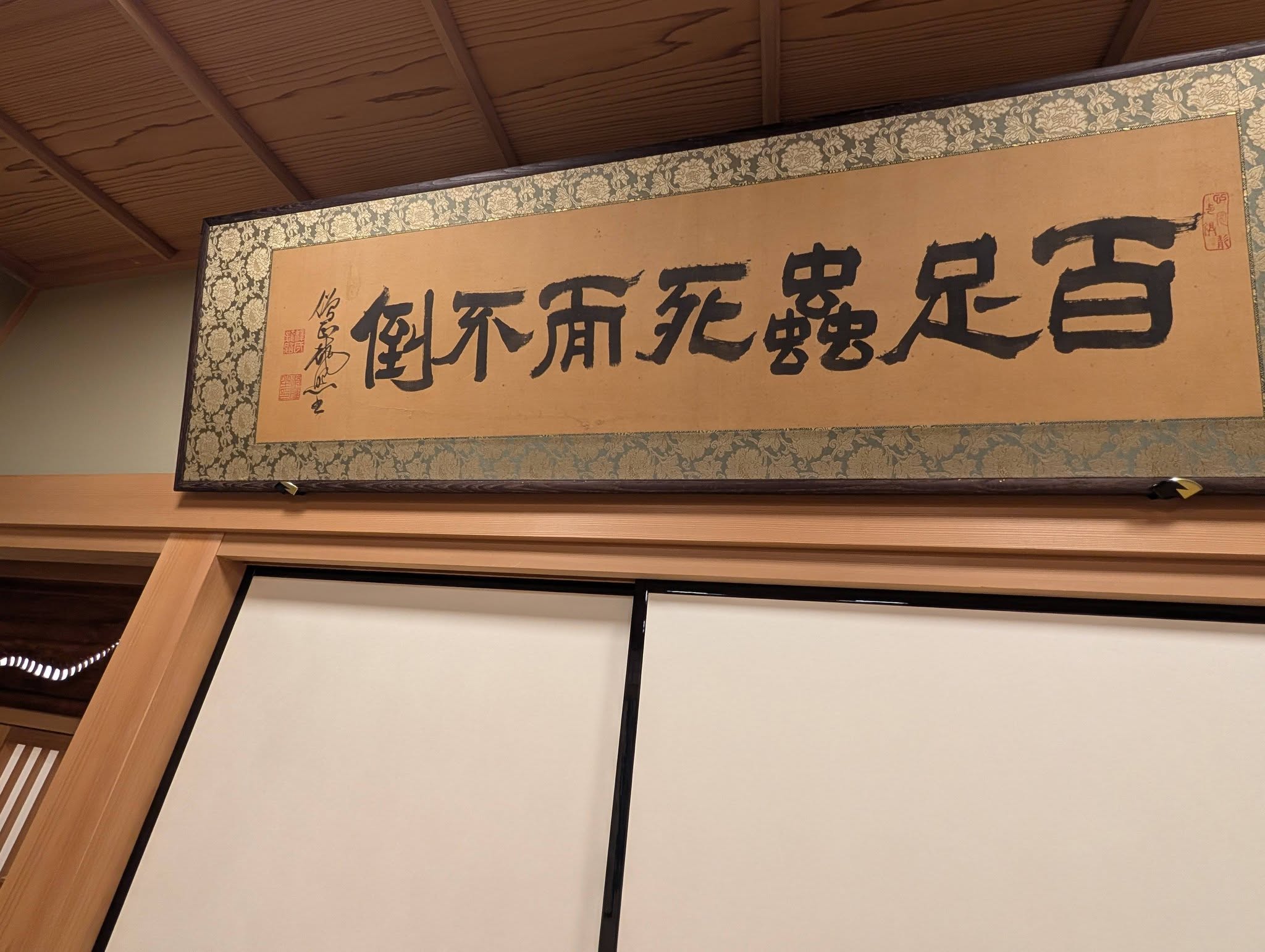 武直樹 活動写真 8