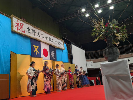 1月11日「生野区成人の日二十歳のつどい」式典。