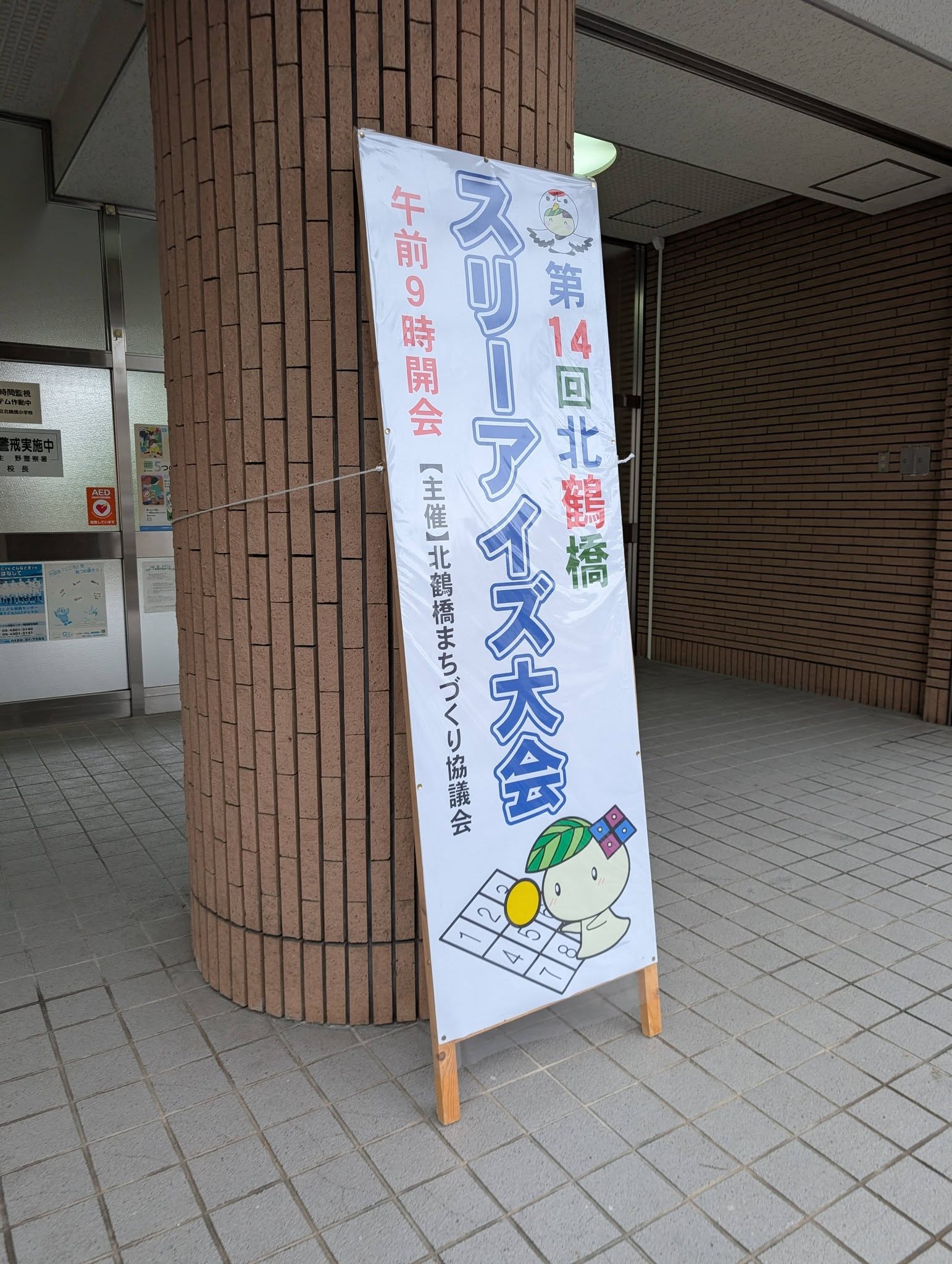 武直樹 活動写真 16