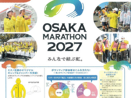 2月28日 大阪マラソン34,000人のランナー募集中