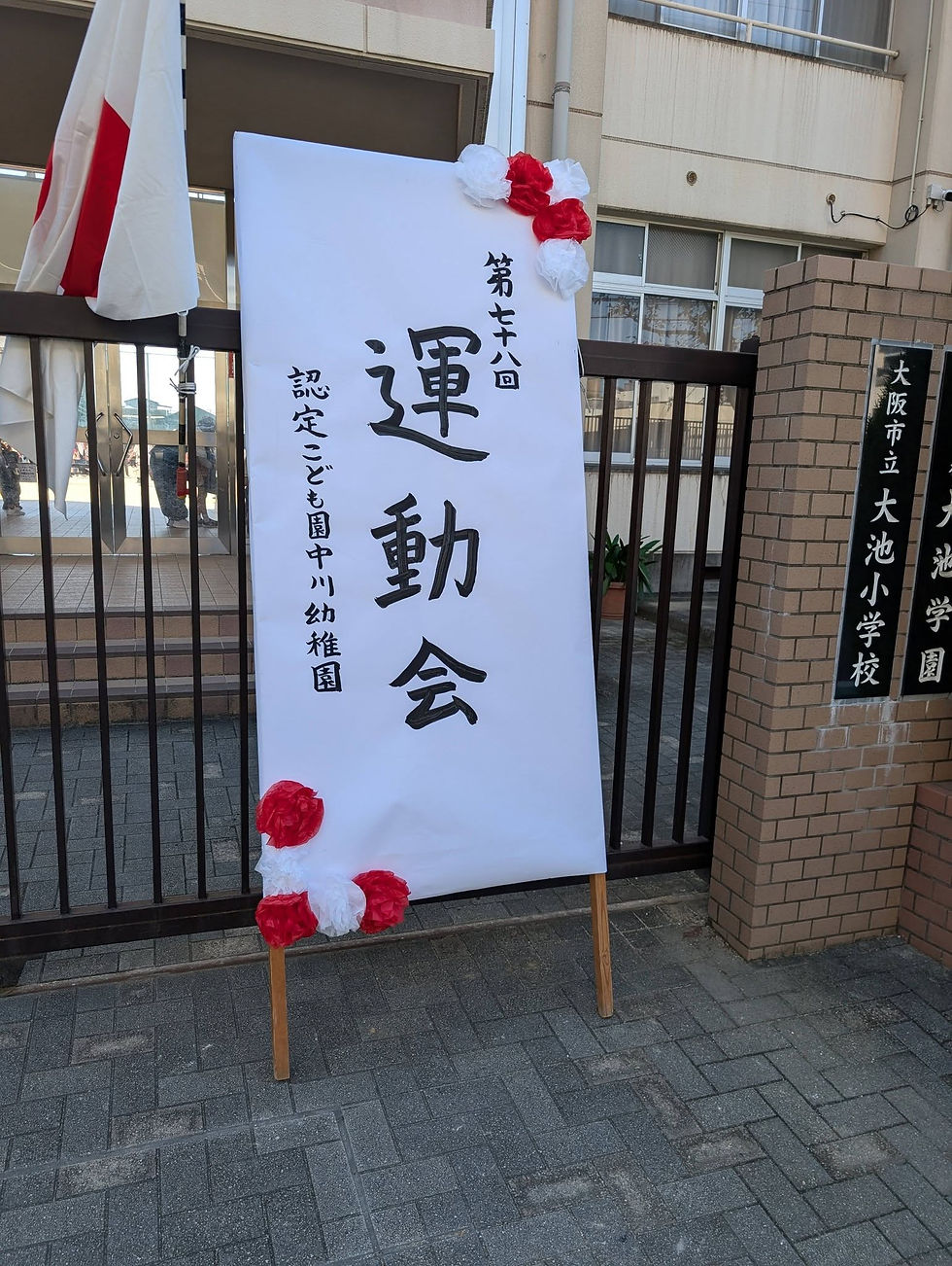 地域行事の活動報告 写真9
