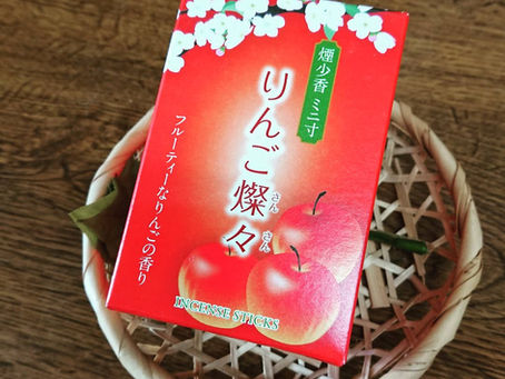 ミニ寸線香 『りんご燦々フルーティーなりんごの香り』煙少香