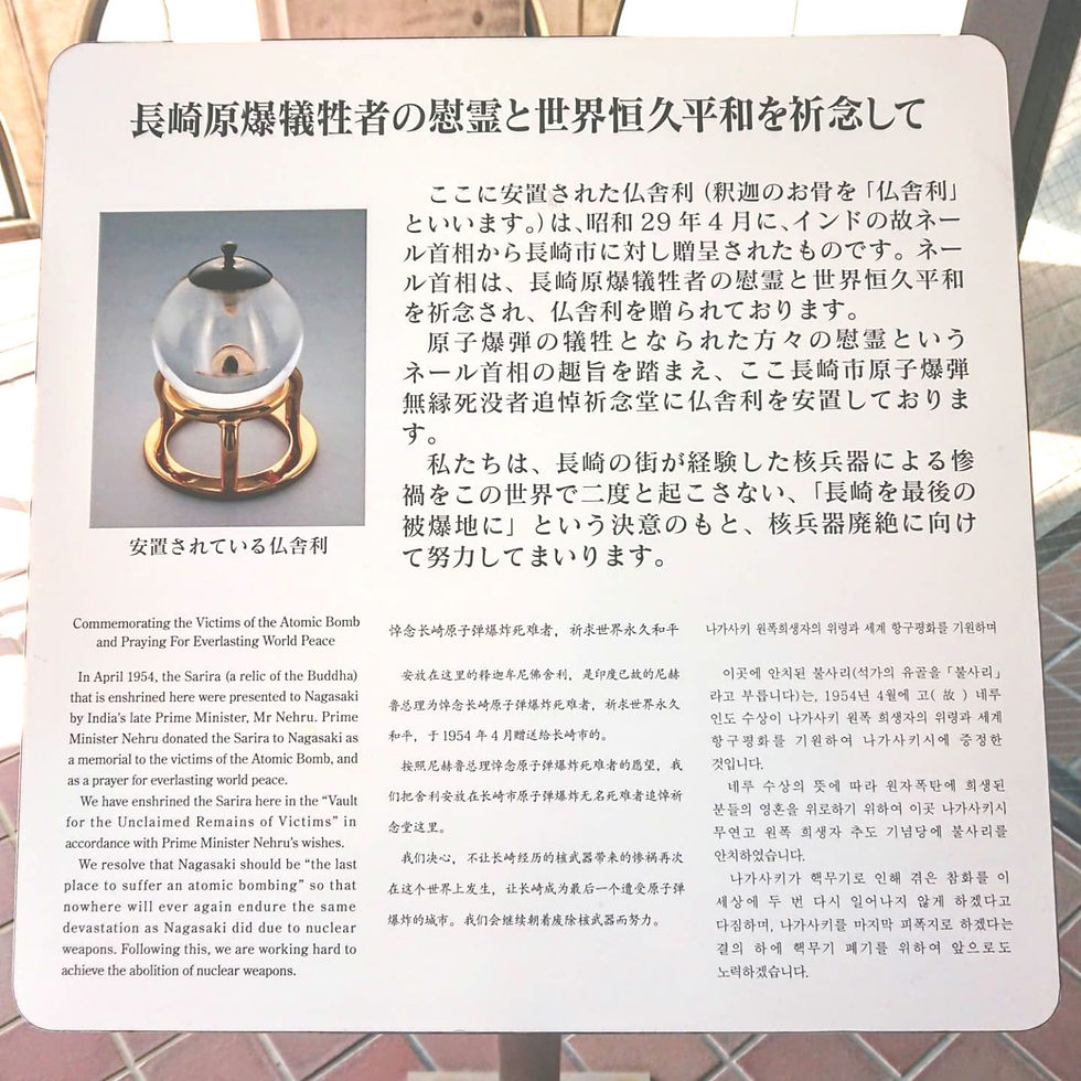 76回目の原爆の日(長崎市原子爆弾無煙死没者追悼記念堂)