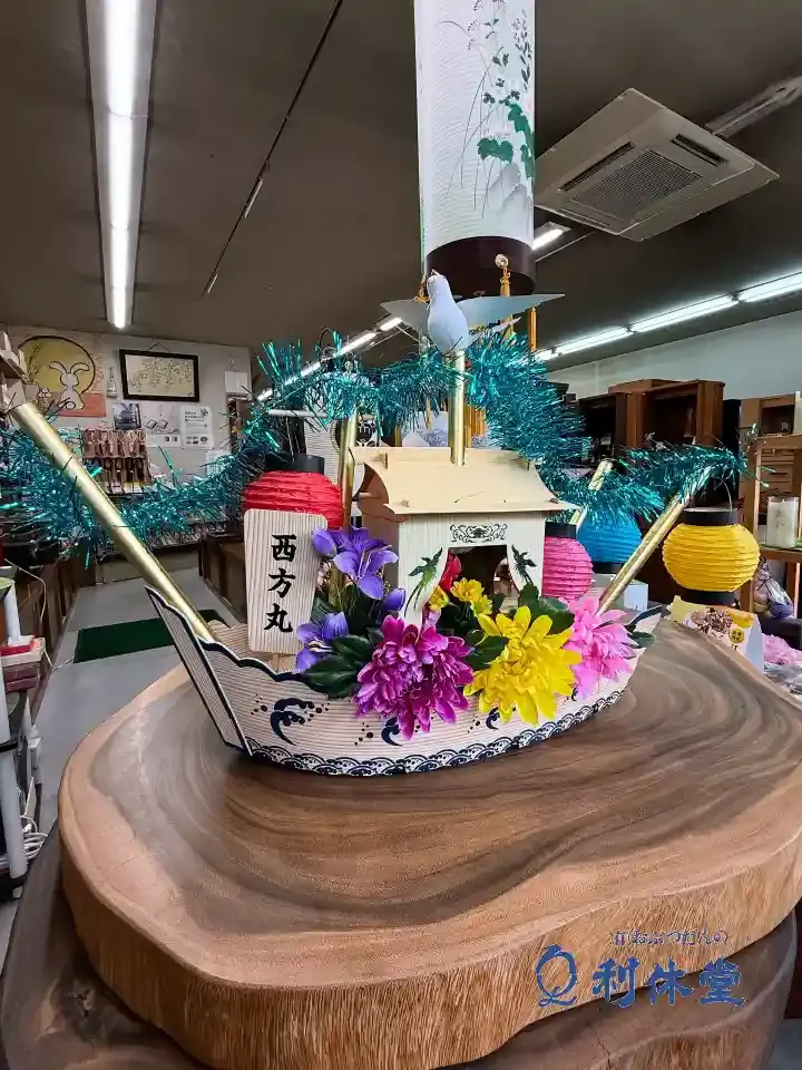 板紙精霊船(特小)の全体像。全長71cm、重量700gの軽量モデル。西方丸の札や提灯、モールが付属。