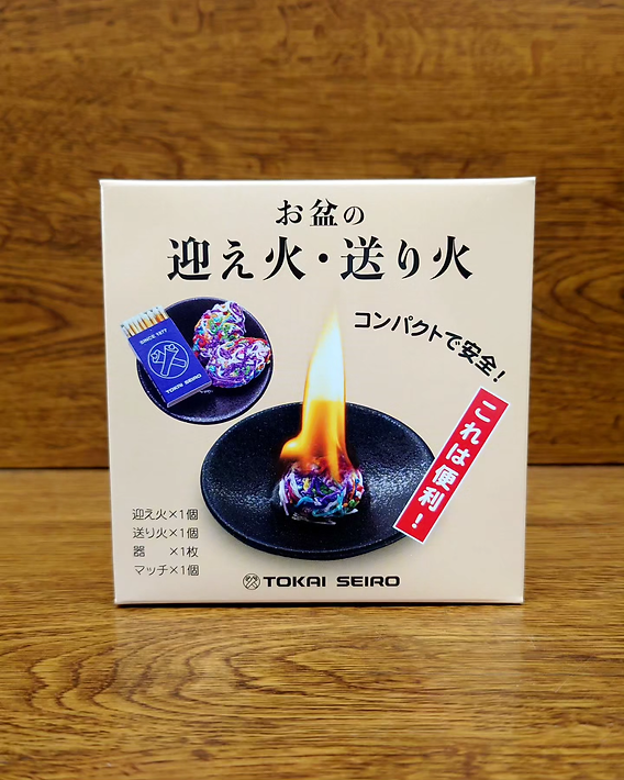 ⑪引退 火 文明 セット これは便利！コンパクトで安心・安全マンションでも使える「お盆の