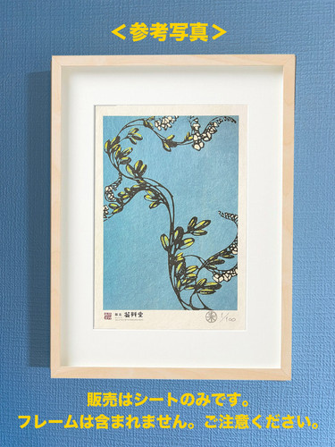 江戸屋の飾り絵　古画を復活　旅する愛知　第1編　厚手和紙　A4　8枚 江戸屋の飾り絵 古画を復活 旅する愛知 第1編 厚手