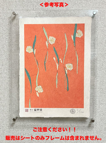 長崎繪　和紙手摺木版画　文錦堂 新美術海 芸艸堂 版画作品 染め摺り(A4サイズ手漉き和紙）No.2