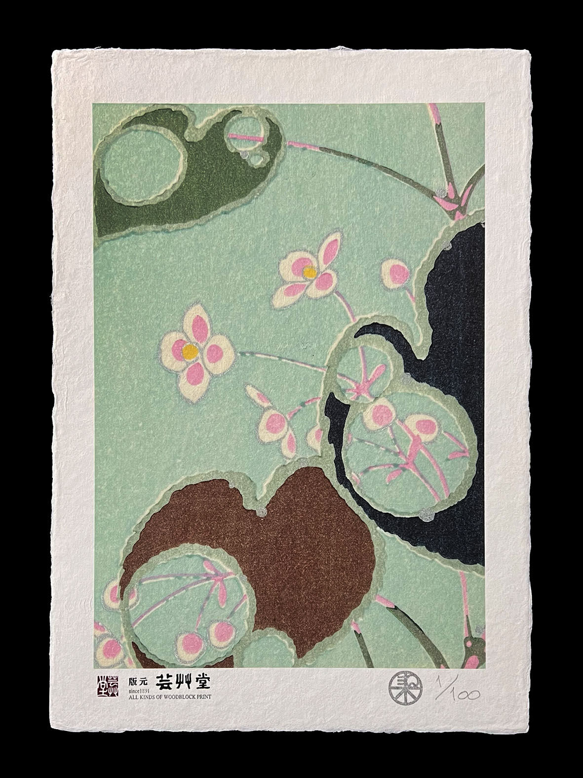 新美術海 芸艸堂 版画作品 染め摺り(A4サイズ手漉き和紙）No.9