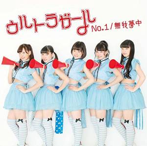 No.1・無我夢中2.jpeg
