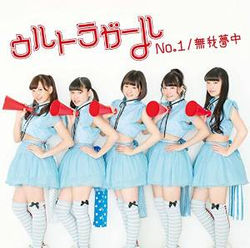 No.1・無我夢中2.jpeg