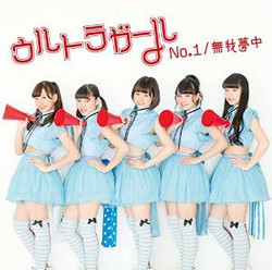 No.1・無我夢中2.jpeg